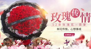 山东青岛平度市南村镇前三甲村鲜花速递
